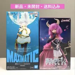 葬送のフリーレン　フリーレン　断頭台のアウラ　フィギュア2体セット