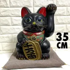 超特大　黒猫　招き猫　まねきねこ貯金箱　最終値下げ 貯金箱 ぱっちりおめめ招き猫 くろ・縁起物 / 京都の人形