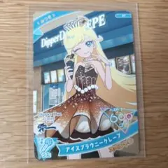 【値下げ】ひみつのアイプリ アイスブラウニークレープ