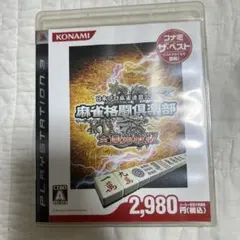 麻雀格闘倶楽部 全国対戦版