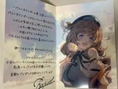グラブル ラジエルの書　未開封 ラジエルの書 ニーアの秘密の日記 グラブルフェス グラフェス グラブル