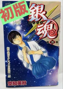 初版帯付き】最終巻 銀魂 漫画 77巻 - メルカリ