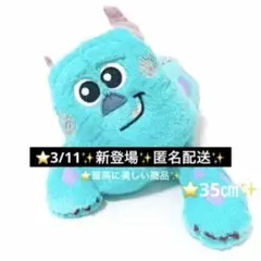 ディズニー　ピクサー　くったりBIGぬいぐるみ　モンスターズ・インク　サリー