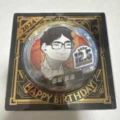 2026年最新】赤葦京治 バースデーの人気アイテム - メルカリ