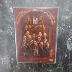 水野キングダム　DVD