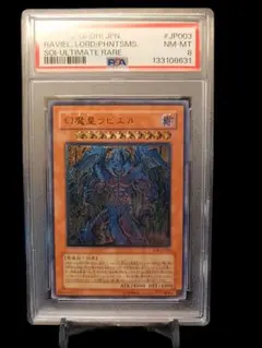 2026年最新】ラビエル レリーフ psa10の人気アイテム - メルカリ