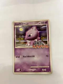 ミュウ PSA10 乱戦！ポケモンスクランブル×ポケモンカードゲーム ポケモンカード ミュウ PSA10 乱戦！ポケモンスクランブルの通販