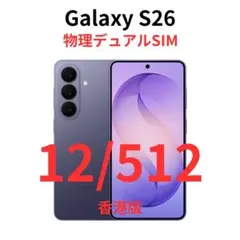 2026年最新】スマートフォン カラー：コバルトバイオレット