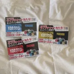 YOASOBI サントリー生ビール コースター2枚付3種