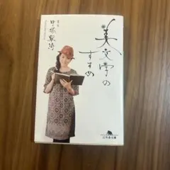 美文字のすすめ 中塚翠涛