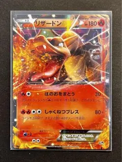 2025年最新】リザードンEX 010/072の人気アイテム - メルカリ