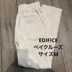 ベイクルーズ EDIFICE パンツのサムネイル