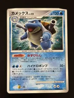 希少品】イブキのカメックス ポケモンカード VS - メルカリ