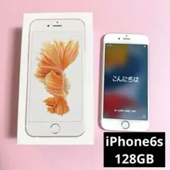中古　iPhone6S 128GB ローズゴールド　ピンク　au 本体　箱あり