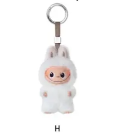 ポップマート　イニシャル　ぬいぐるみペンダント　ラブブ　H