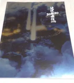 値下げ【ファンセット】滝沢歌舞伎 2020 ZERO 3点セット！