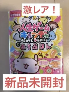 人生ゲームキャンディ 120% ブルーベリーボンボン レア品 未開封新品 2025年最新】人生ゲームキャンディ120%の人気アイテム - メルカリ