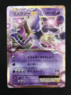 2026年最新】ミュウツーex 20thの人気アイテム - メルカリ