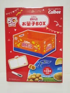 カルビー大収穫祭2025 Calbee ポテトチップス お菓子BOX コンテナ