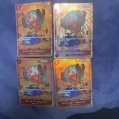 ワンピースカードゲーム トニートニー・チョッパー パラレル