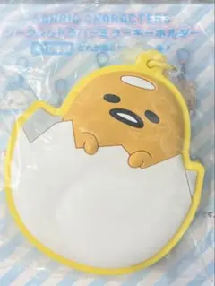 ぐでたま サンリオ シークレットラバーミラーキーホルダー