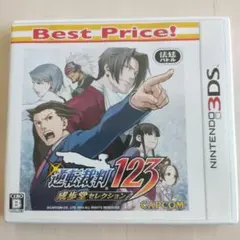 逆転裁判123 成歩堂セレクション