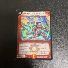 2025年最新】ボルメテウスサファイアドラゴン 初期の人気アイテム