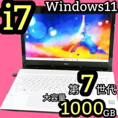 ☀即使用☆最新Win11☆特盛1TB☆メモリ増設☆安心リカバリ☆オフィス