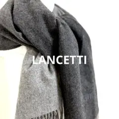 【美品】LANCETTIランチェッティ ブラック グレー カシミヤ風　マフラー