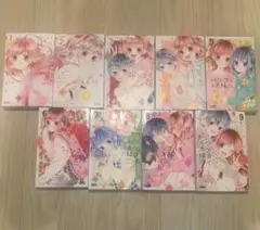 【全巻セット】ハツコイと太陽１～9巻
