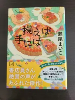 掬えば手には