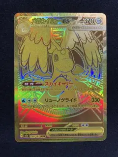 2025年最新】カイリューex urの人気アイテム - メルカリ