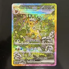 2025年最新】リーフィアEXの人気アイテム - メルカリ