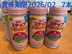 明治 ステップらくらくミルク 200ml 7本セット