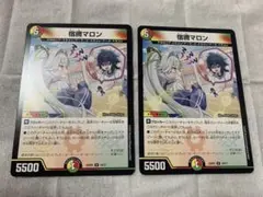 宿禰マロン