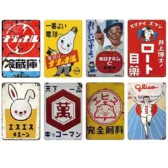 昭和レトロ 店舗用品