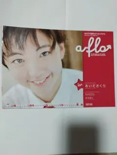 TSUTAYAマガジンaflo (10冊)