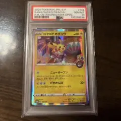 PSA10カナザワのピカチュウ