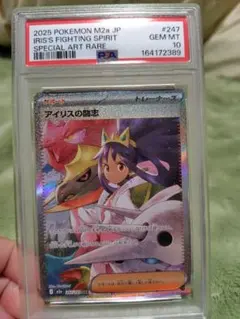 2026年最新】アイリス psa10の人気アイテム - メルカリ