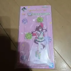 一番くじウマ娘D: ウィンバリアシオン アクリルスタンド