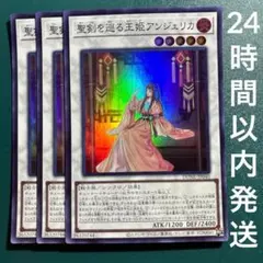 遊戯王 聖剣を巡る王姫アンジェリカ シークレット - メルカリ