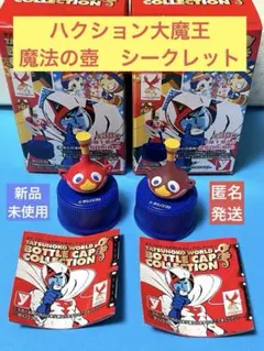 2026年最新】ハクション大魔王 壺の人気アイテム - メルカリ