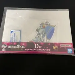 一番くじ　Gガンダム D賞アクリルスタンド
