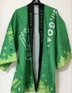 GOALOUS5 グリーン　法被