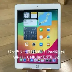 【早者勝ち！値下げ交渉⭕️】状態良好 iPad 第6世代 32GB WIFIモデル Amazon.co.jp: 【整備済み品】 Apple iPad (第6世代) Wi-Fi +