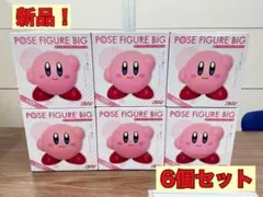 星のカービィ　ポーズフィギュアBIG 6個セット 2026年最新】星のカービィ ポーズフィギュアBIGの人気アイテム - メルカリ