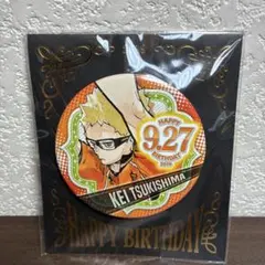 未開封品　ハイキュー!! 月島蛍 2019バースデー缶バッジ
