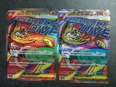 メガルチャブルex MA 2枚　汎用　まとめ売り