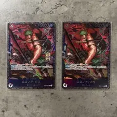【新品・未開封】ロロノア・ゾロ フラッグシップ プロモ ２枚 ST21-015