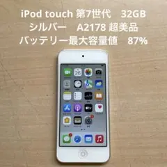 2026年最新】ipod touch 7世代の人気アイテム - メルカリ